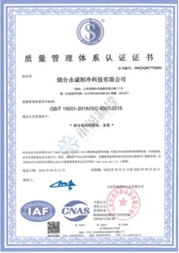 質量管理體系認證